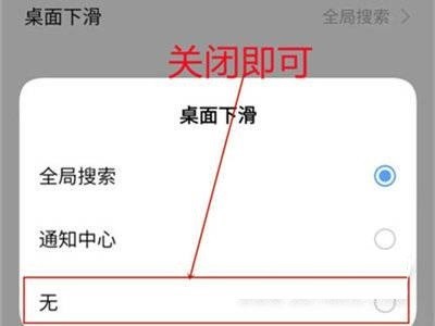 iqoo8Pro怎么关闭屏幕下滑_iqoo8Pro关闭屏幕下滑教程