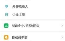 钉钉查看直播数据的教程方法