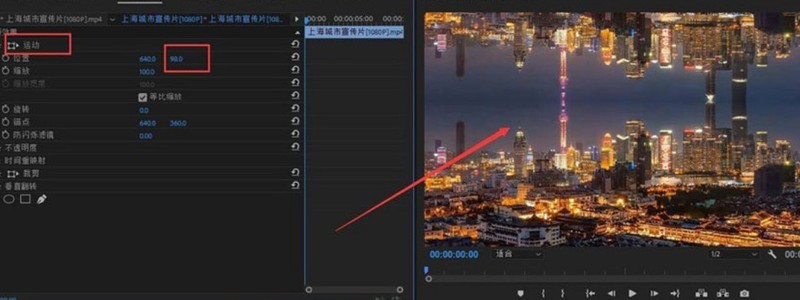 How to flip the PR screen vertically_PR setting parallel video screen tutorial sharing