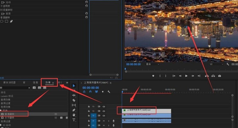 How to flip the PR screen vertically_PR setting parallel video screen tutorial sharing