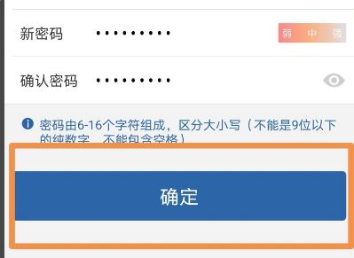 交管12123輸入密碼超過次數被鎖定怎麼辦_交管12123密碼輸入次數超限解決辦法