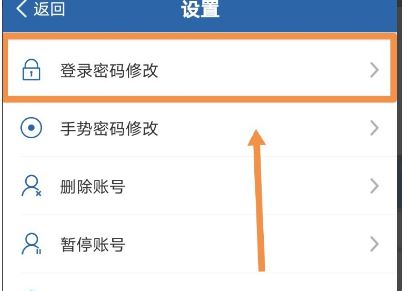 What should I do if Traffic Management 12123 is locked after entering the password more than once?_What should I do if Traffic Management 12123 enters the password more than the limit?