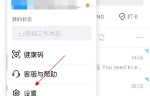 钉钉视频会议怎样变成横屏_钉钉视频会议开启横屏模式方法介绍