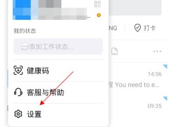 钉钉视频会议怎样变成横屏_钉钉视频会议开启横屏模式方法介绍