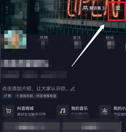 How to mute the sound when entering Douyin Express version