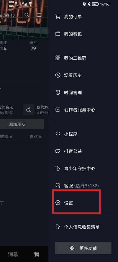 How to mute the sound when entering Douyin Express version