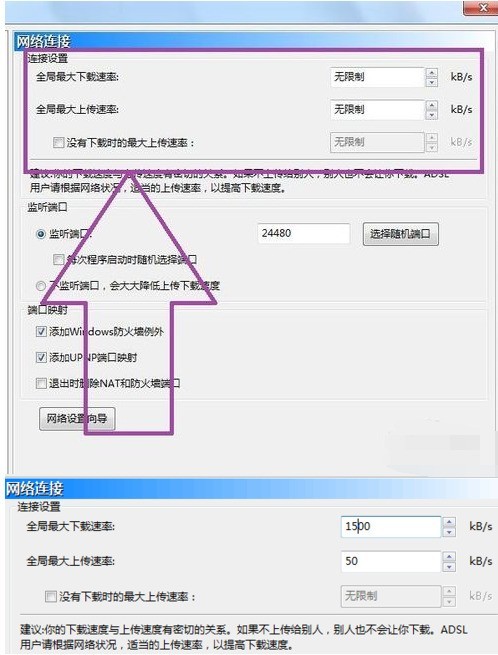 느린 BitComet 다운로드 처리를 위한 팁