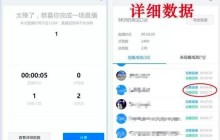 钉钉在线课堂怎么看全部学生上课时长_钉钉直播查询观看统计数据方法