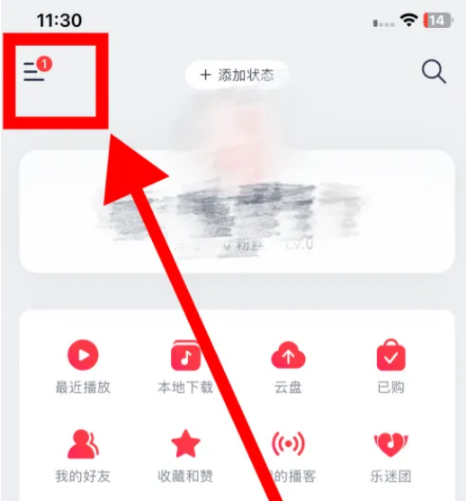 NetEase Cloud Music の最近のログイン情報はどこで確認できますか?