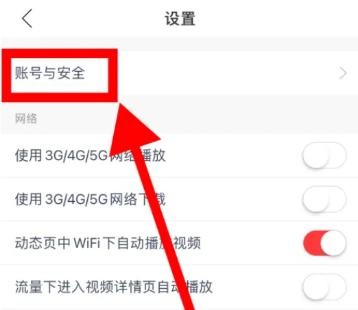 NetEase Cloud Music の最近のログイン情報はどこで確認できますか?