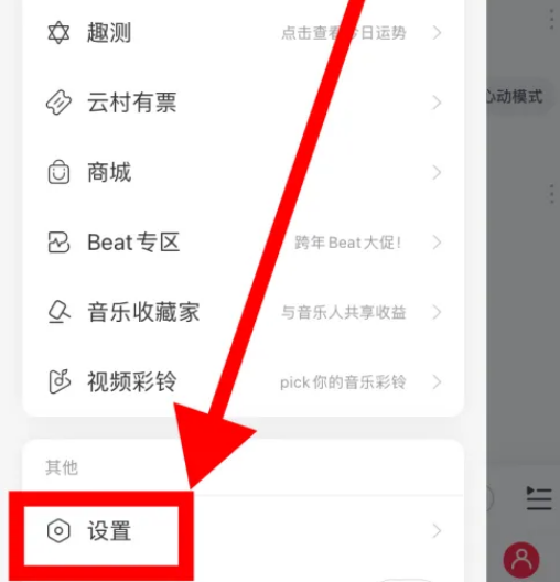 NetEase Cloud Music의 최근 로그인은 어디에서 볼 수 있나요?