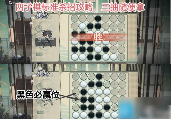 物华弥新四子棋困难  物华弥新四子棋通关攻略