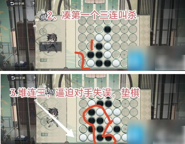 物华弥新四子棋困难  物华弥新四子棋通关攻略