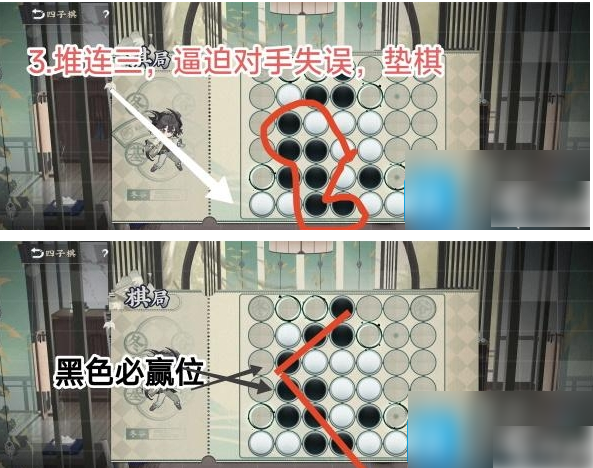 物华弥新四子棋困难  物华弥新四子棋通关攻略