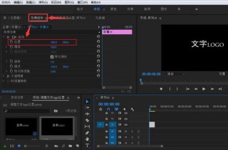 pr怎么调整视频字幕位置_pr调整视频字幕位置操作方法