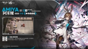 《明日方舟》阿米娅医疗升变技能介绍