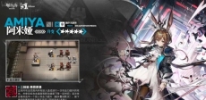 《明日方舟》阿米娅医疗升变技能介绍