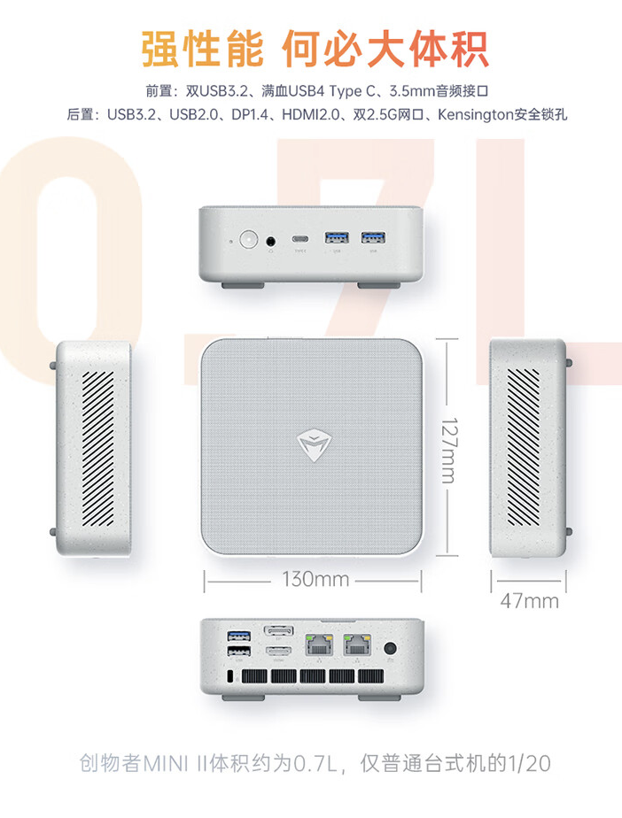 机械师创物者 MiniⅡ 迷你主机 R9-7940H 版开售：双 2.5G 网口，准系统 2699 元