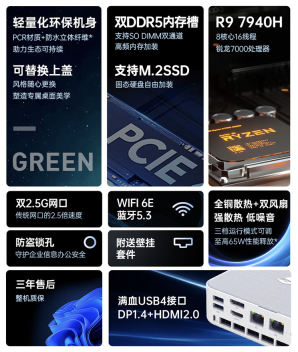 机械师创物者 MiniⅡ 迷你主机 R9-7940H 版开售:双 2.5G 网口,准系统 2699 元