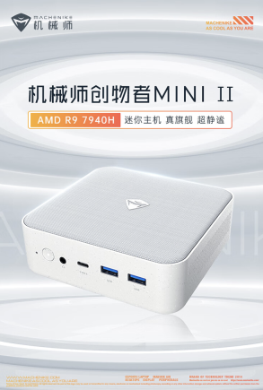 机械师创物者 MiniⅡ 迷你主机 R9-7940H 版开售:双 2.5G 网口,准系统 2699 元