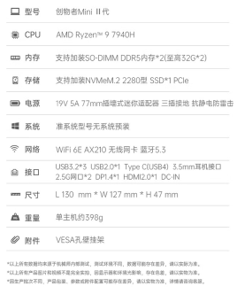 机械师创物者 MiniⅡ 迷你主机 R9-7940H 版开售:双 2.5G 网口,准系统 2699 元