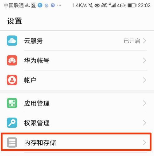 Huawei端末のメモリが足りない場合の対処法（メモリ不足の問題を解決する実践的な方法）