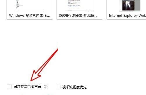 What to do if there is no sound when sharing the screen in Tencent Meeting_How to solve the problem when there is no sound when sharing the screen in Tencent Meeting