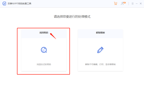 How to remove password protection for PPT files?