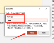 How to remove password protection for PPT files?