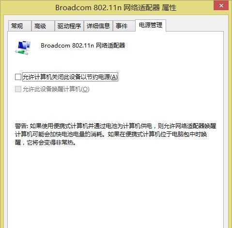 WiFiが頻繁に切断される問題を解決する実践的な方法（安定版）