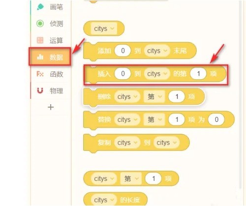 源码编辑器怎么向列表添加内容_源码编辑器向列表添加内容的方法