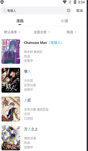 How to check the author of Bilibili comics