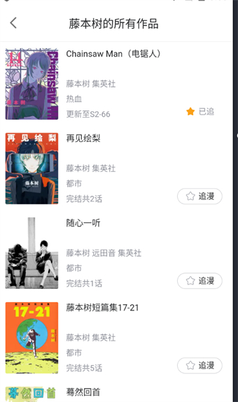 How to check the author of Bilibili comics