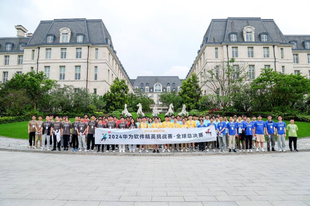 Huawei Software Elite Challenge has been successfully held for ten times, and more than 2,000 software elites have joined Huawei