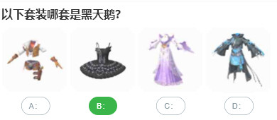 Taoren 300 Questions and Answers: Which of the following suits is the Black Swan?