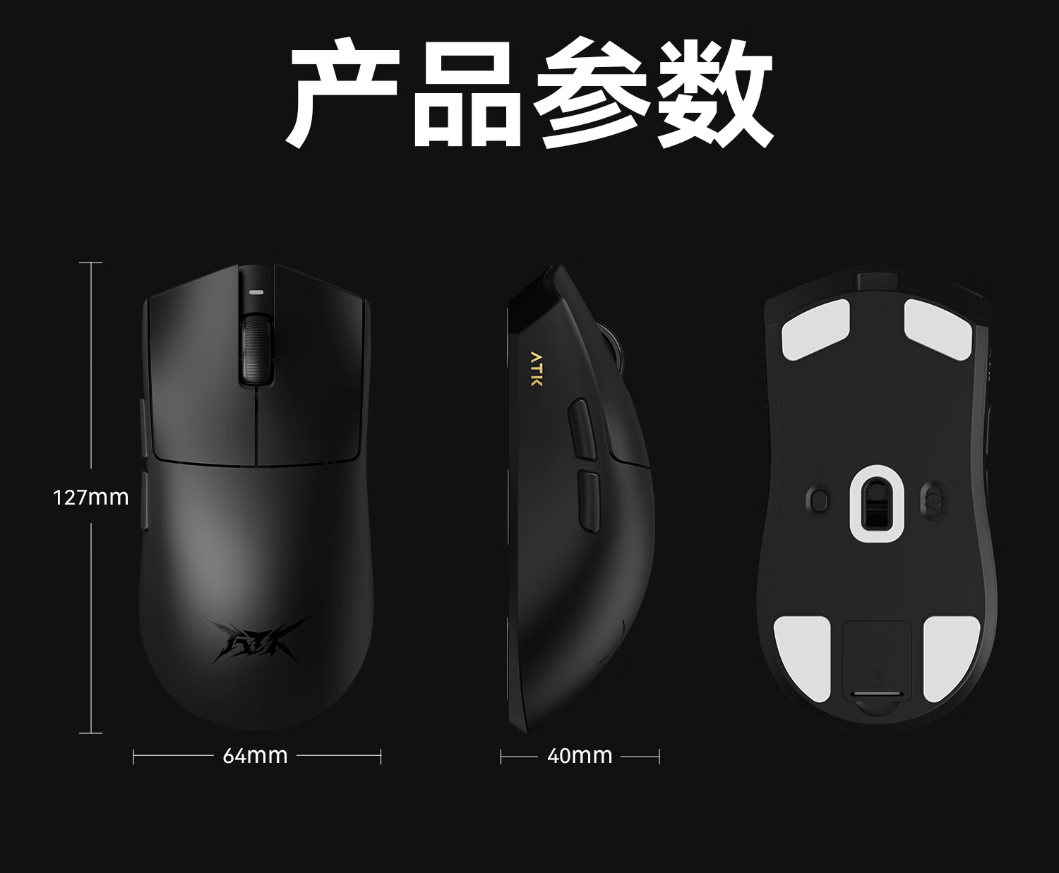 ATK 烈空 X1 系列无线游戏鼠标发布：PAW3950 / Ultra 传感器，299 元起