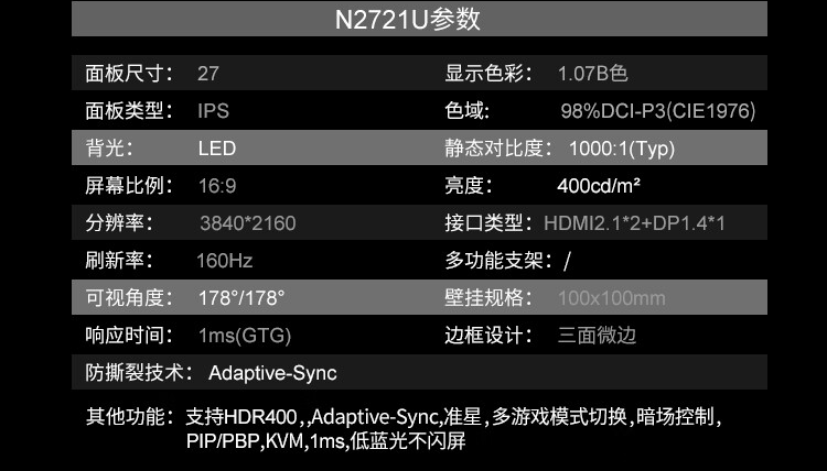 联想来酷 N2721U 27 英寸显示器开售：4K 160Hz，首发价 1599 元