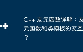 Detailed explanation of C++ friend functions: the interaction between friend functions and class templates?
