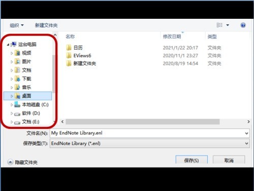 Endnote にドキュメントを追加する方法_Endnote にドキュメントを追加するためのチュートリアル