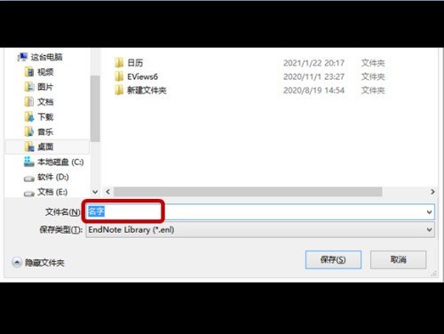 Endnote にドキュメントを追加する方法_Endnote にドキュメントを追加するためのチュートリアル