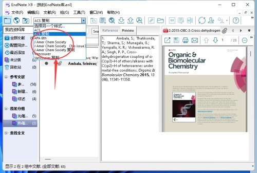 How to set the output style of Endnote_Endnote setting output style tutorial