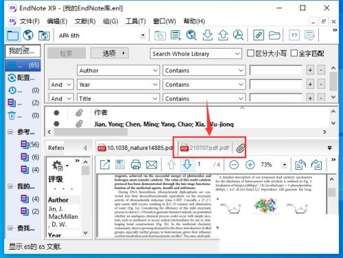 So fügen Sie Anhänge zu Endnote hinzu_Tutorial zum Hinzufügen von Anhängen zu Endnote