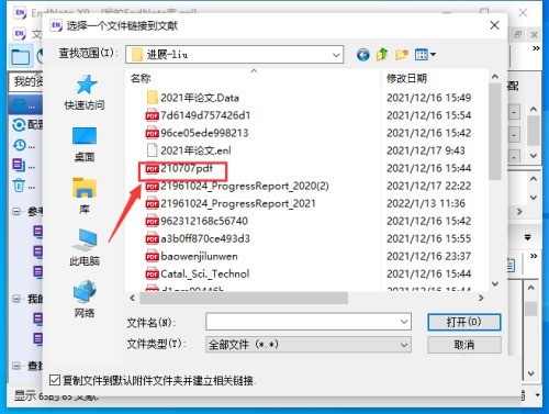 Endnote に添付ファイルを追加する方法_Endnote に添付ファイルを追加するチュートリアル