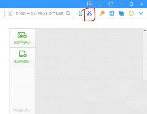 So verwenden Sie lange Screenshots im Sogou-Hochgeschwindigkeitsbrowser_Tutorial zur Verwendung langer Screenshots im Sogou-Hochgeschwindigkeitsbrowser