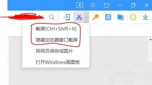 So verwenden Sie lange Screenshots im Sogou-Hochgeschwindigkeitsbrowser_Tutorial zur Verwendung langer Screenshots im Sogou-Hochgeschwindigkeitsbrowser