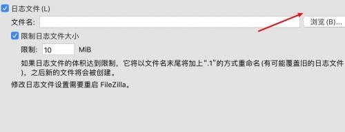 FileZilla怎么设置日志文件保存位置_FileZilla设置日志文件保存位置教程