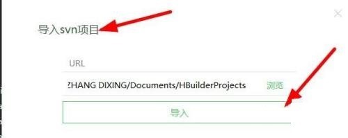 hbuilderx怎么导入SVN文件_hbuilderx导入SVN文件方法