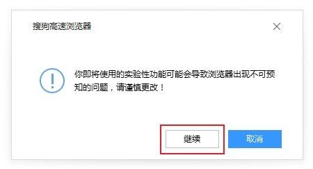 Sogou 고속 브라우저 실험실 페이지에 들어가는 방법_Sogou 고속 브라우저 실험실 페이지에 들어가는 방법