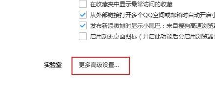 Sogou 고속 브라우저 실험실 페이지에 들어가는 방법_Sogou 고속 브라우저 실험실 페이지에 들어가는 방법