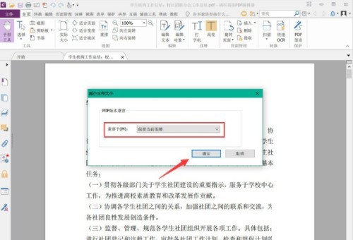 Bagaimana untuk memampatkan saiz dokumen dalam Foxit PDF Editor_Tutorial pada memampatkan saiz dokumen dalam Foxit PDF Editor